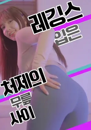 高个儿 海报